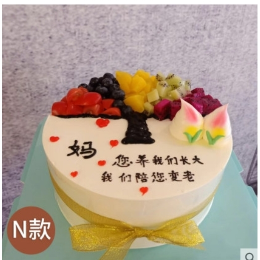 重庆南岸区龙门浩弹子石南山街南坪镇蛋糕店配送生日蛋糕