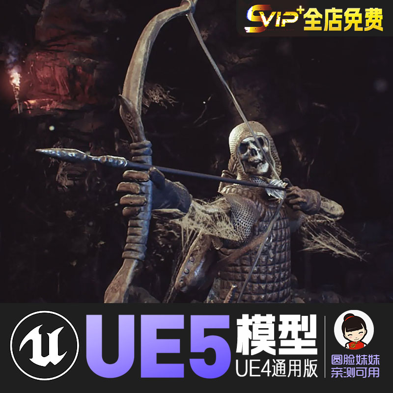 UE4虚幻5角色人物模型资源Skeleton archer骷髅战士弓箭手含动画