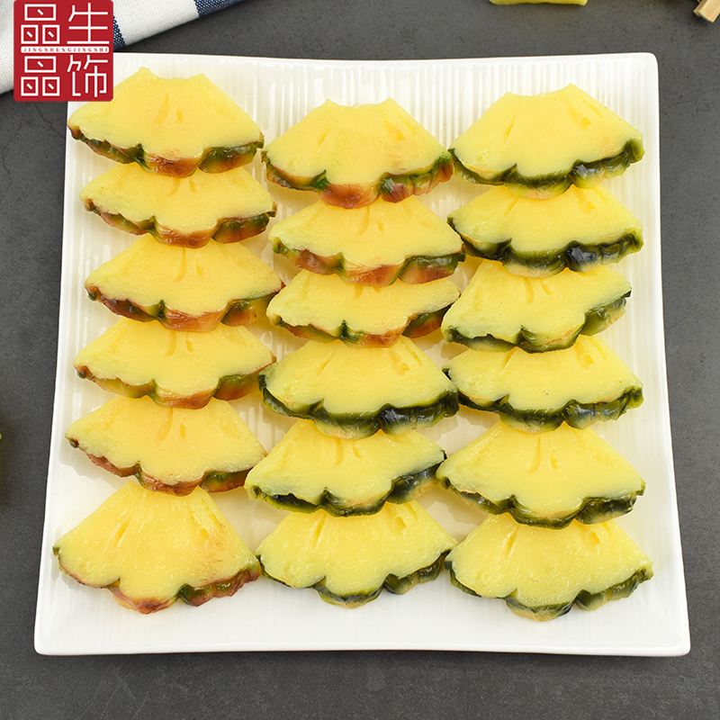 仿真水果菠萝切片塑料假水果模型凤梨切块水果拼盘摆设装饰道具