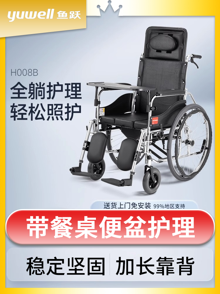 鱼跃手动轮椅轻便折叠老人专用轮椅残疾人便携式手推代步车H008B