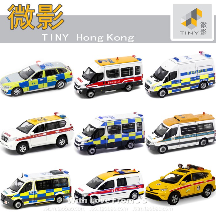 微影警察交通部机场警区巡逻车海关警区执勤车 香港TINY合金车模
