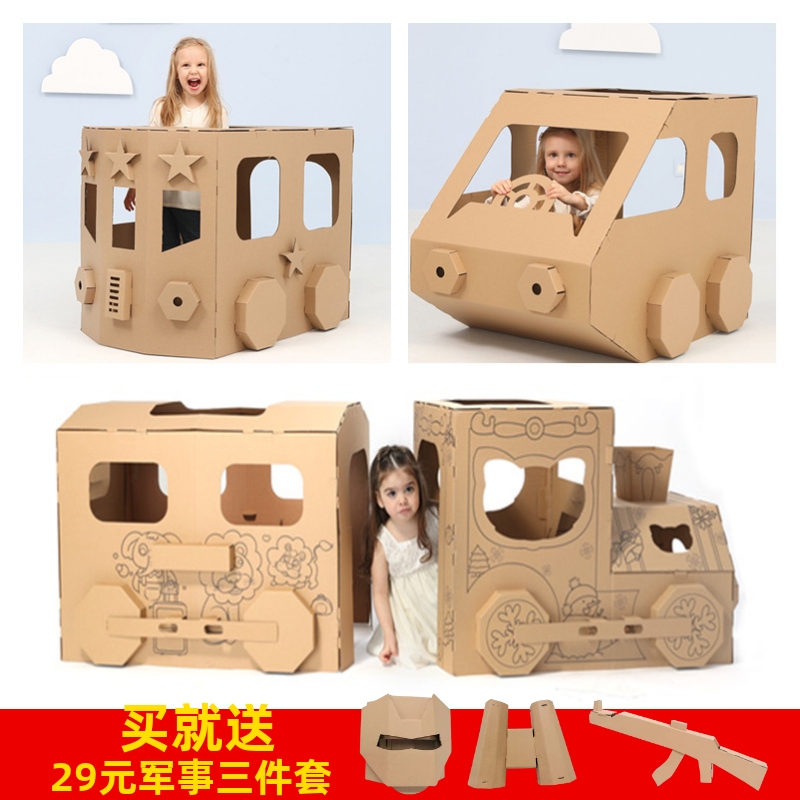 纸箱手工制作城市交通模型组装动车高铁涂鸦色火车纸板盒儿童玩具