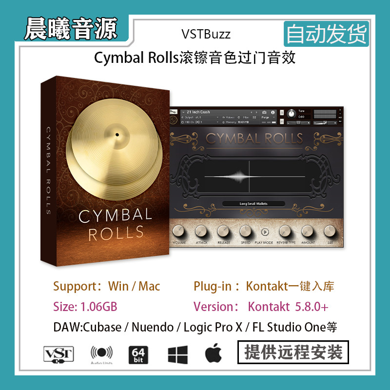 Cymbal Rolls滚镲音色流行音乐过门PC MAC编曲音源带WAV音频文件