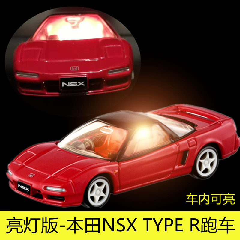 TOMY多美卡亮灯发光合金小汽车30周年本田NSX超级跑车TYPE R红色
