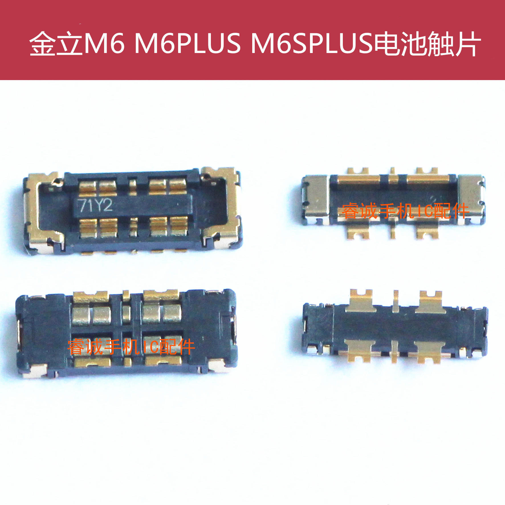 适用金立M6电池触片GN8003触点脚M6plus电池座子GN9002S内联接口