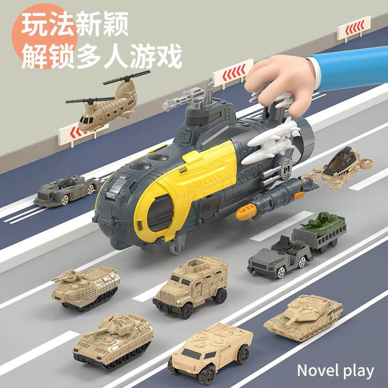 变形潜水艇玩具军事仿真可发射导弹核潜艇儿童收纳小汽车坦克模型