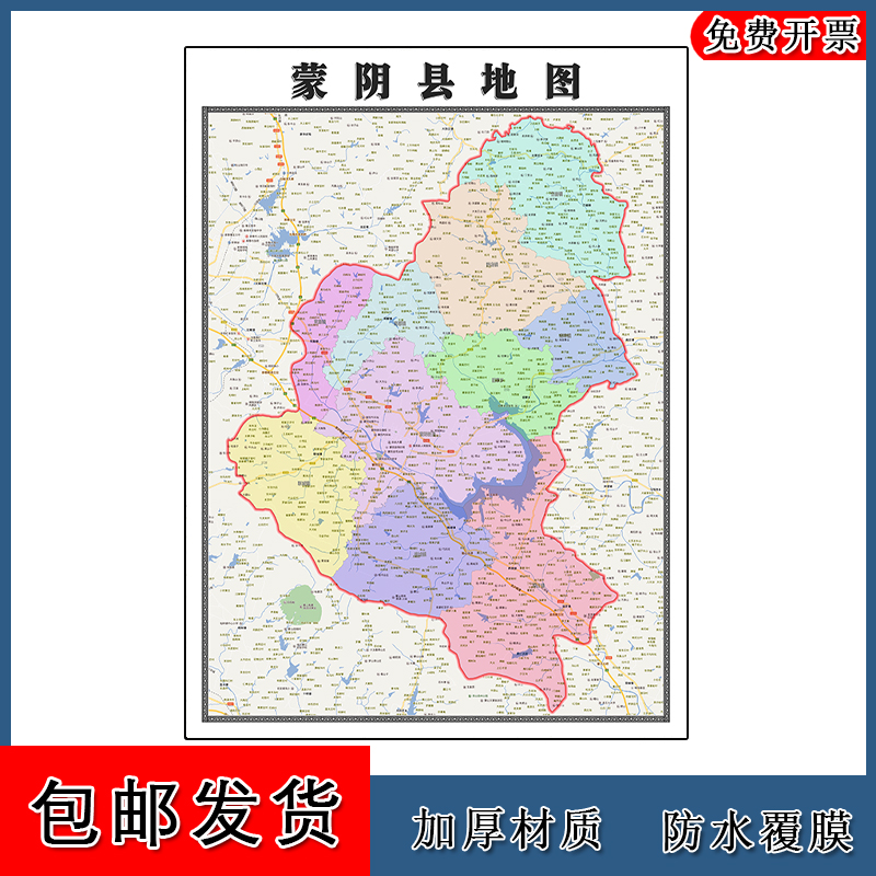 蒙阴县地图高清版本