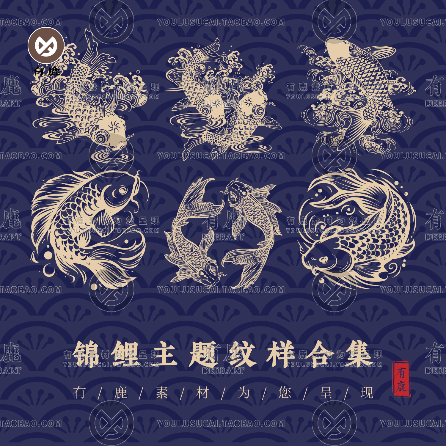 中国风中式传统纹样锦鲤手绘鲤鱼图案设计AI矢量素材PNG免扣图形