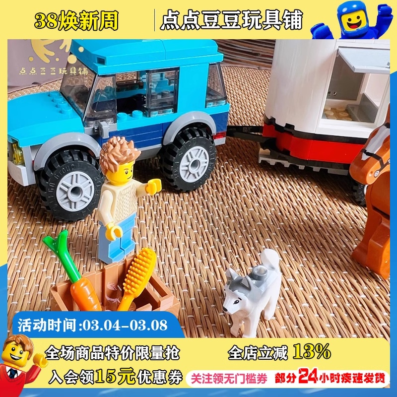 LEGO乐高积木60327马匹运输车农场 城市系列儿童益智拼装玩具礼物