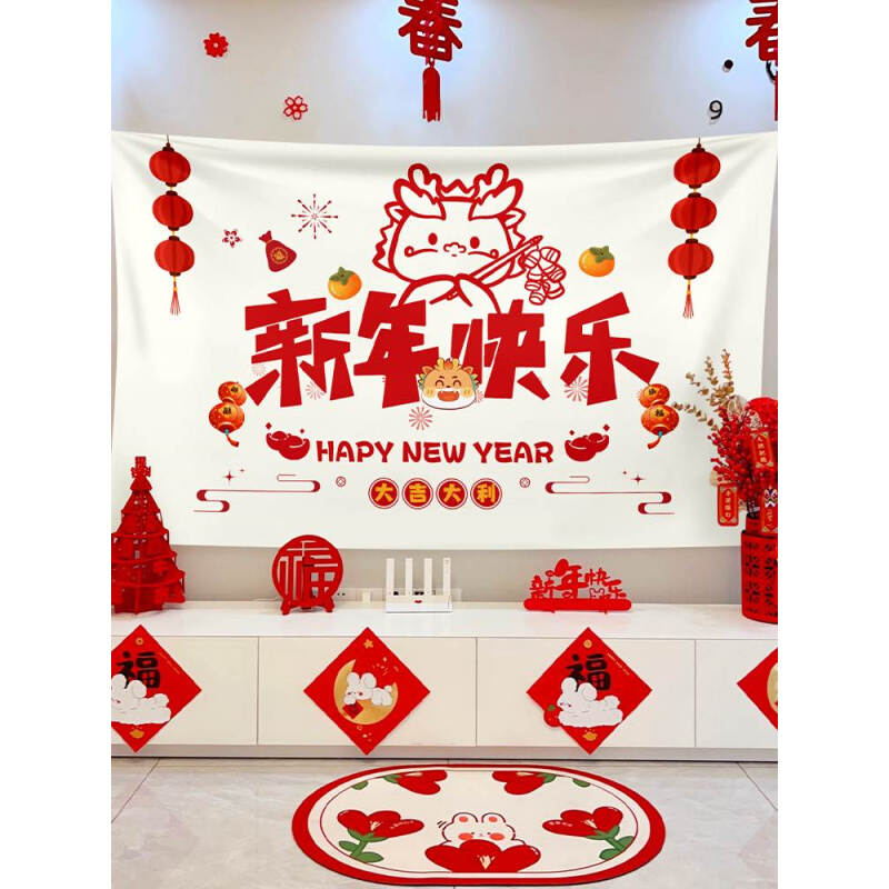 新年快乐背景布2024年元旦节场景布置装饰品海报背景墙装扮教室