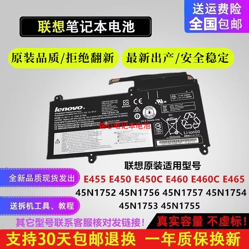 原装联想ThinkPad E450 E455 E450C E460 E460C e465 笔记本电池
