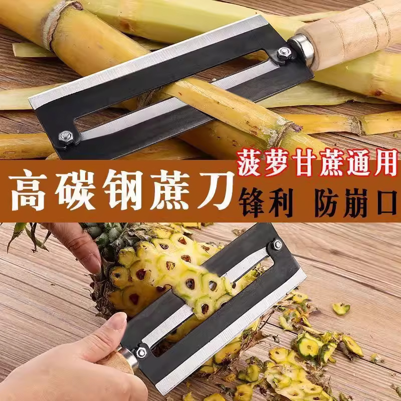高碳钢甘蔗刀削菠萝专用刀砍剥两用刮皮刀刨皮刀削皮去皮神器商用