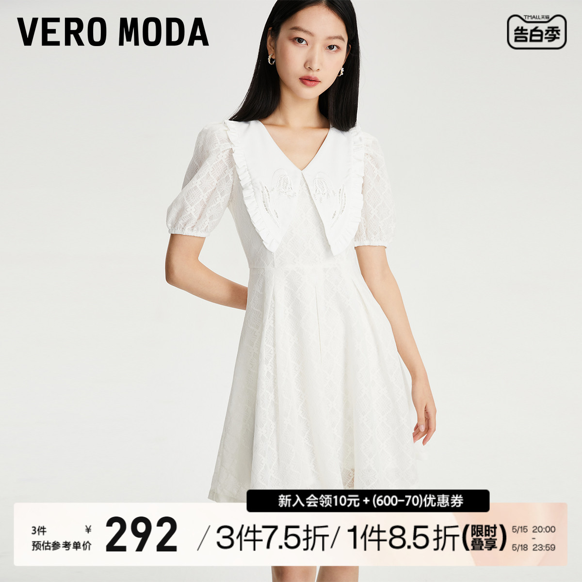 Vero Moda连衣裙2023夏季新款优雅甜美泡泡袖蕾丝娃娃领五分袖