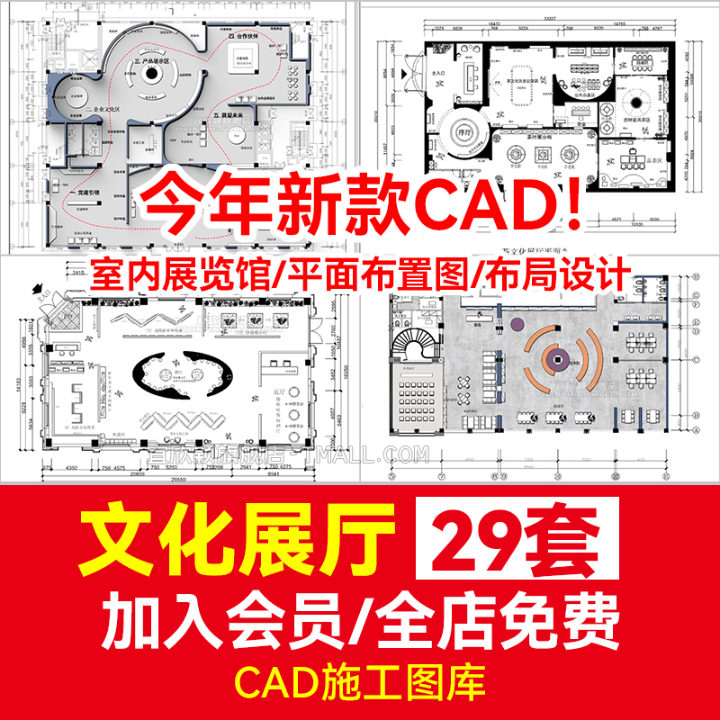 文化展厅CAD平面布置图 方案布局设计室内展馆企业科技历史展览馆