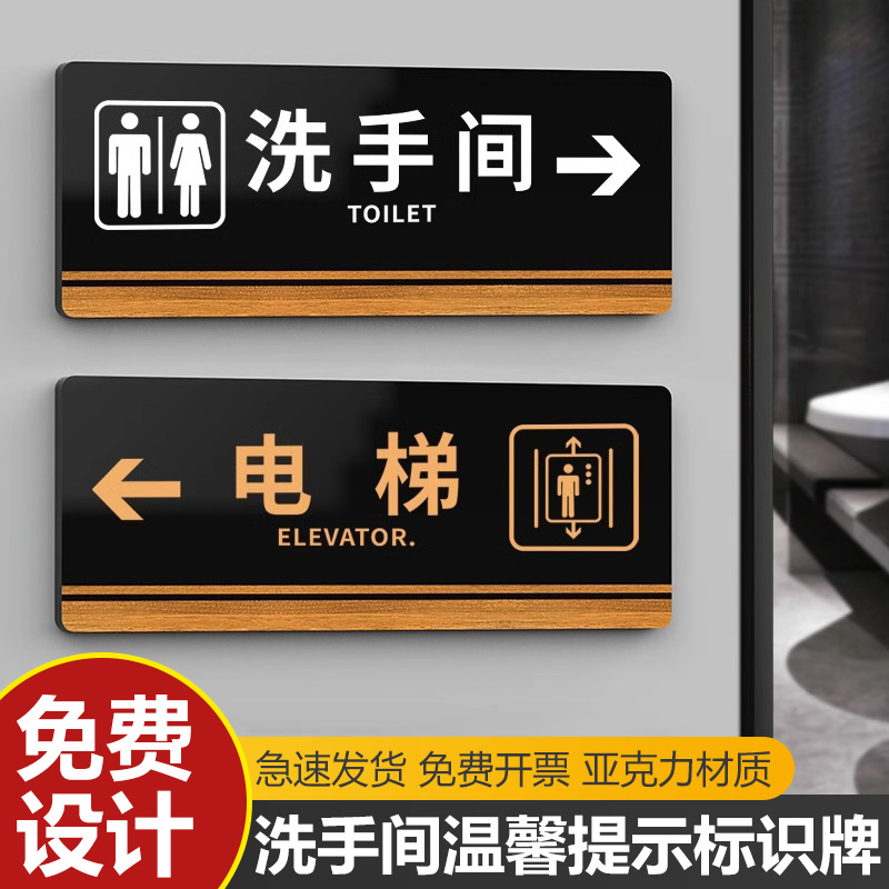 亚克力洗手间电梯宾馆餐厅酒店仓库安全向左向右指示牌导向牌出入口位置标识牌大厅大堂房间号索引牌定制