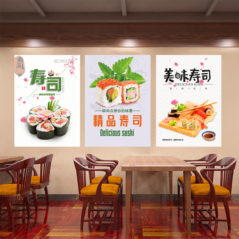 寿司店装饰海报贴画海鲜刺身日式料理餐厅饭店墙面布置图片墙贴纸