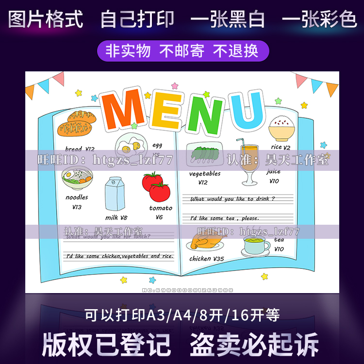 小学生menu菜单英语手抄报英语食物food黑白线稿涂色电子小报G200