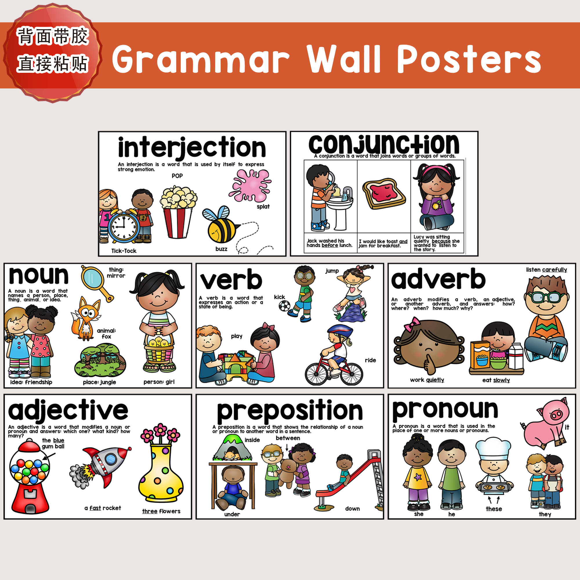 Grammar语法墙贴海报墙面背景装饰张贴布置双语幼儿园教师教具