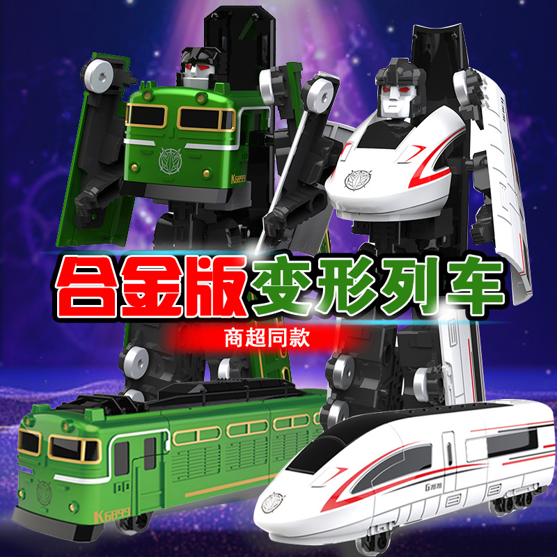 BKK合金变形列车机器人高铁工程车巴士恐龙绿皮火车金刚儿童玩具