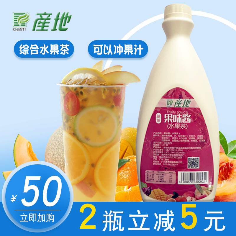 产地招牌水果茶果味酱2千克 综合热带水果汁原料果汁有茶奶茶原料