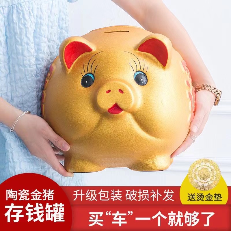 猪猪存钱罐只进不出2024年新款大号超大容量创意款金猪储钱罐男生