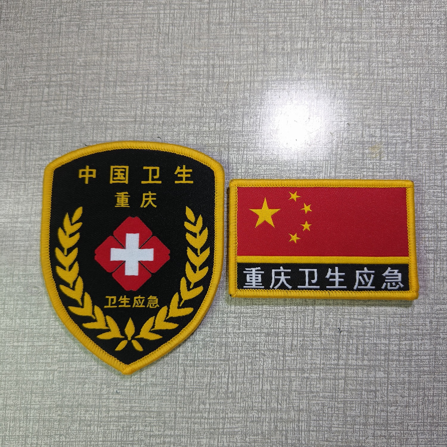 现货 重庆 卫生应急 臂章 国旗胸章 医学救援 中国卫生袖章 胸标