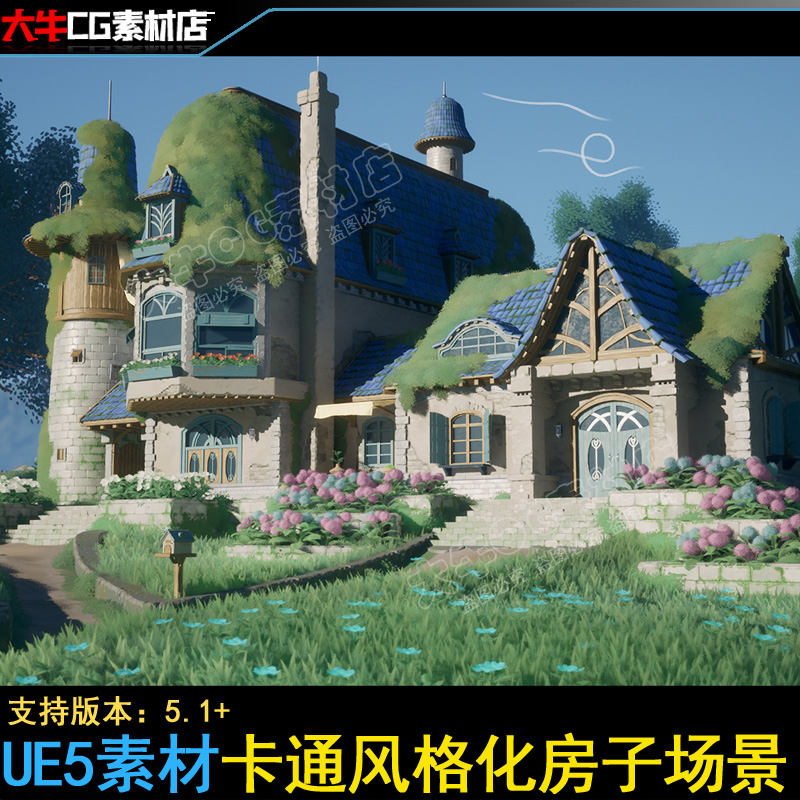 UE4虚幻5 卡通风格化房子二次元房屋建筑梦幻城堡小花草地场景