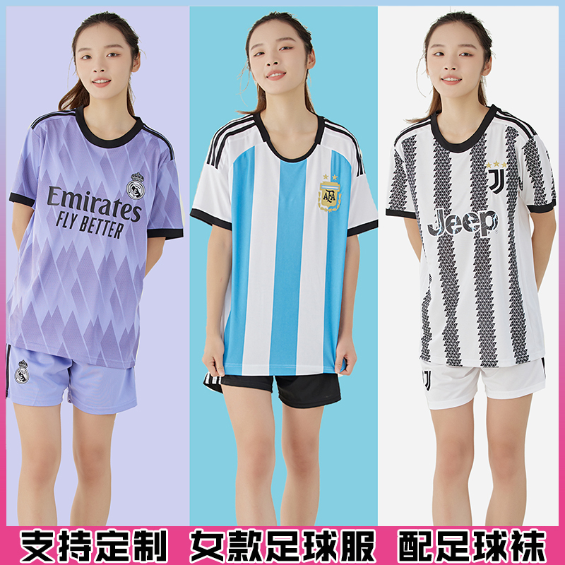 女生足球服套装定制学生运动比赛宽松训练队服阿根廷梅西足球衣