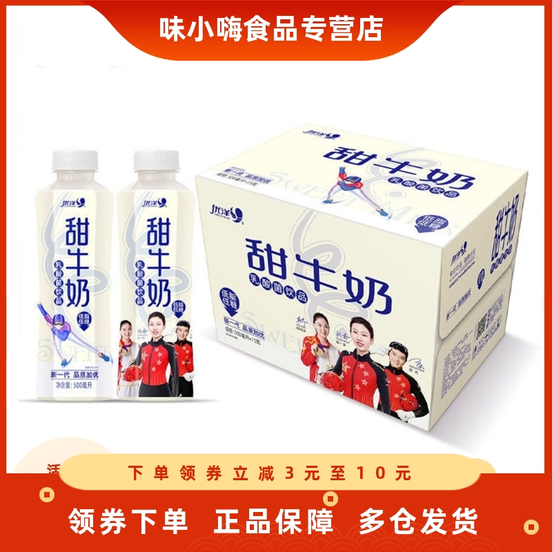 优洋甜牛奶500ml*15瓶整箱优质奶源奶香醇厚丝滑浓厚乳酸菌乳饮品
