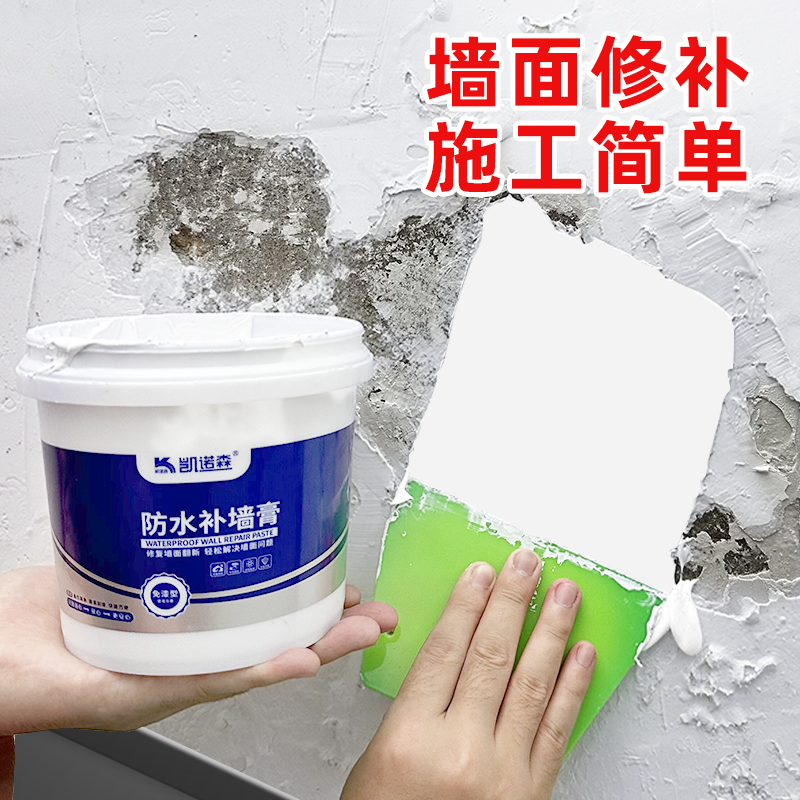 补墙膏墙面修补膏白色防水防潮防霉腻子粉内墙家用墙壁涂料坑修复