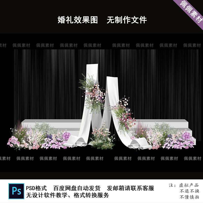浪漫裸紫浅紫色唯美布幔小成本小众求婚婚礼图素材