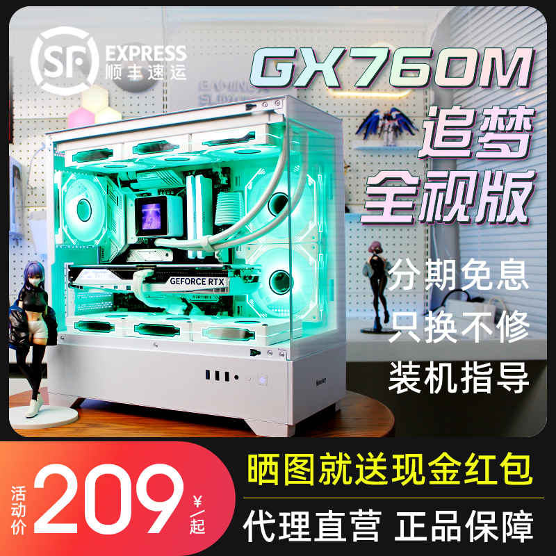 航嘉GX760M追梦无立柱海景房机箱电脑台式机matx水冷侧透非星璨岚