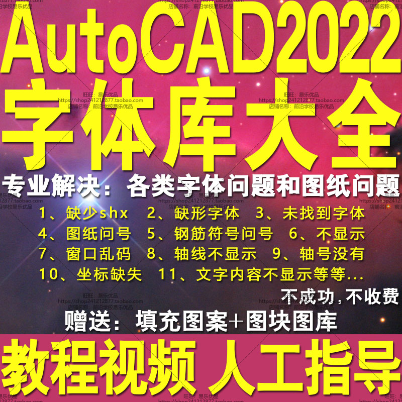 AutoCAD2022字体库大全包字体问号钢筋符号图纸标注轴线显示不全