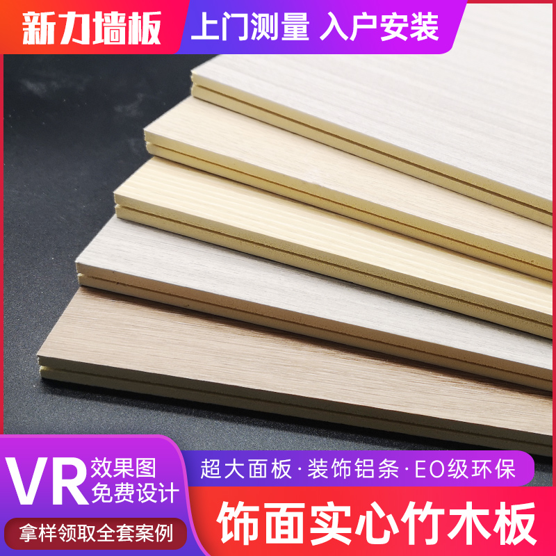 竹炭木金竹属板木纤维实心大板免漆镜面木饰面碳晶板快装护墙板