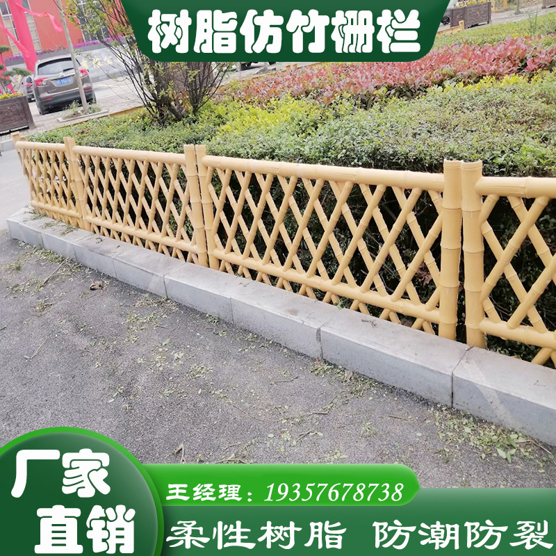 生态树脂护栏仿竹栅栏别墅庭院花园栏杆新农村建设仿真竹篱笆围栏