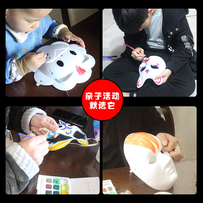 圣诞节儿童diy绘画空白纸浆面具狮子京剧脸谱手绘白胚卡通面罩