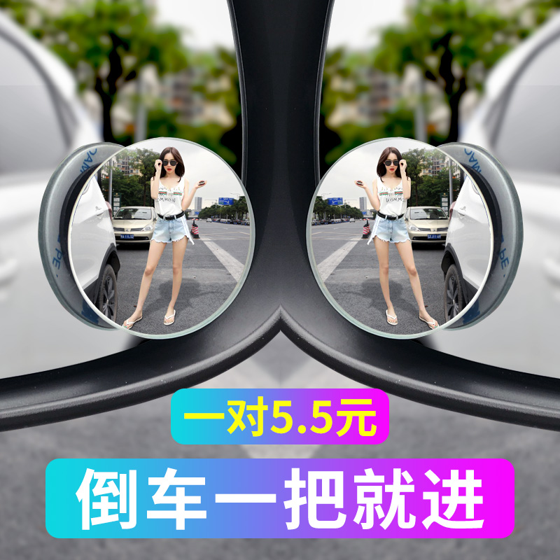 汽车内小圆镜子教练车360度后视镜倒车小镜超清盲区反光辅助新款