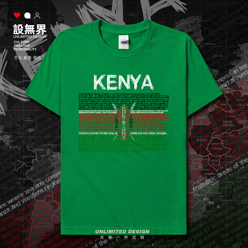 肯尼亚Kenya印花短袖T恤男女国家队服足球衣夏季大码上衣设 无界
