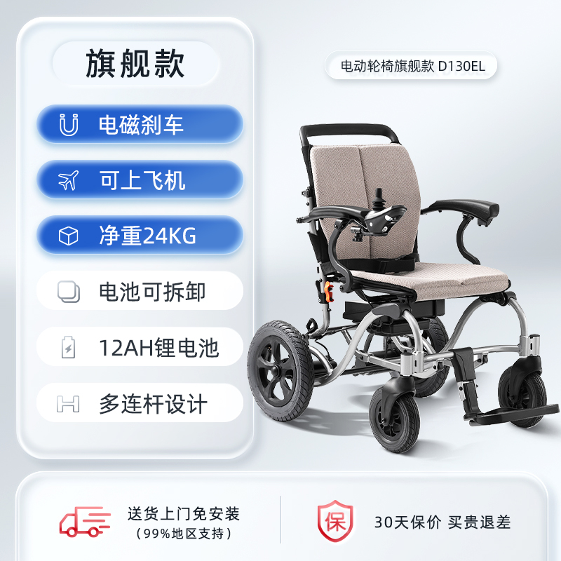 鱼跃电动轮椅车折铝合金叠轻便老人残疾人智能电动全自动D130EL