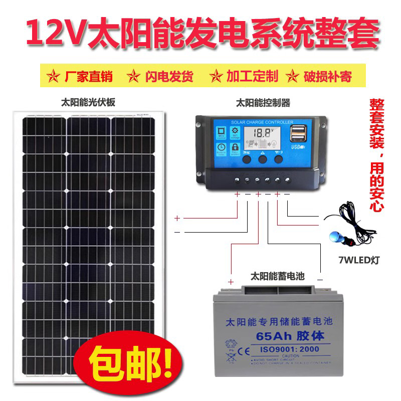 包邮太阳能电池板100W200W单晶家用光伏充发电板系统全套太阳能板
