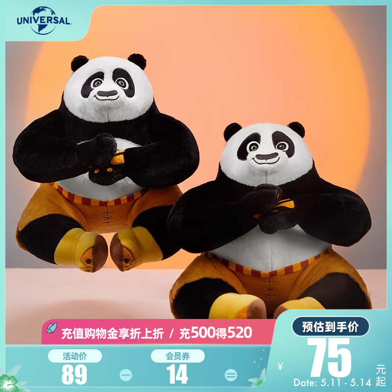 环球影业功夫熊猫打坐毛绒公仔可爱卡通动漫玩具女生抱枕床上摆件
