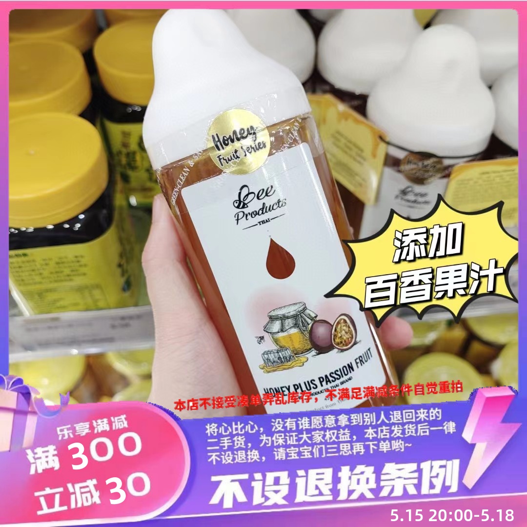 香港代购 Honey蜂蜜加百香果  蜜蜂制作 百香果汁100%野生蜂蜜