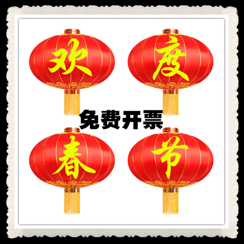 欢度春节佳节国庆元宵大红灯笼铁口灯笼直径1.2米1.5米2米2.5大门