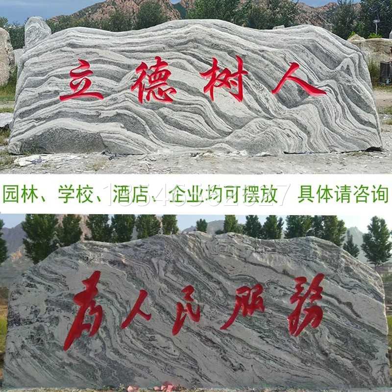 重庆 晚霞红景观石头大型天然风景石自然石村牌石刻字庭院园林校