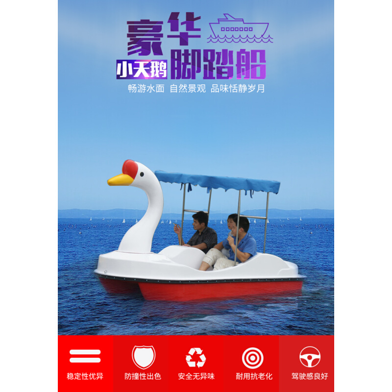 2人小天鹅脚踏船双人两人水上公园玻璃钢旅游观光脚踩船