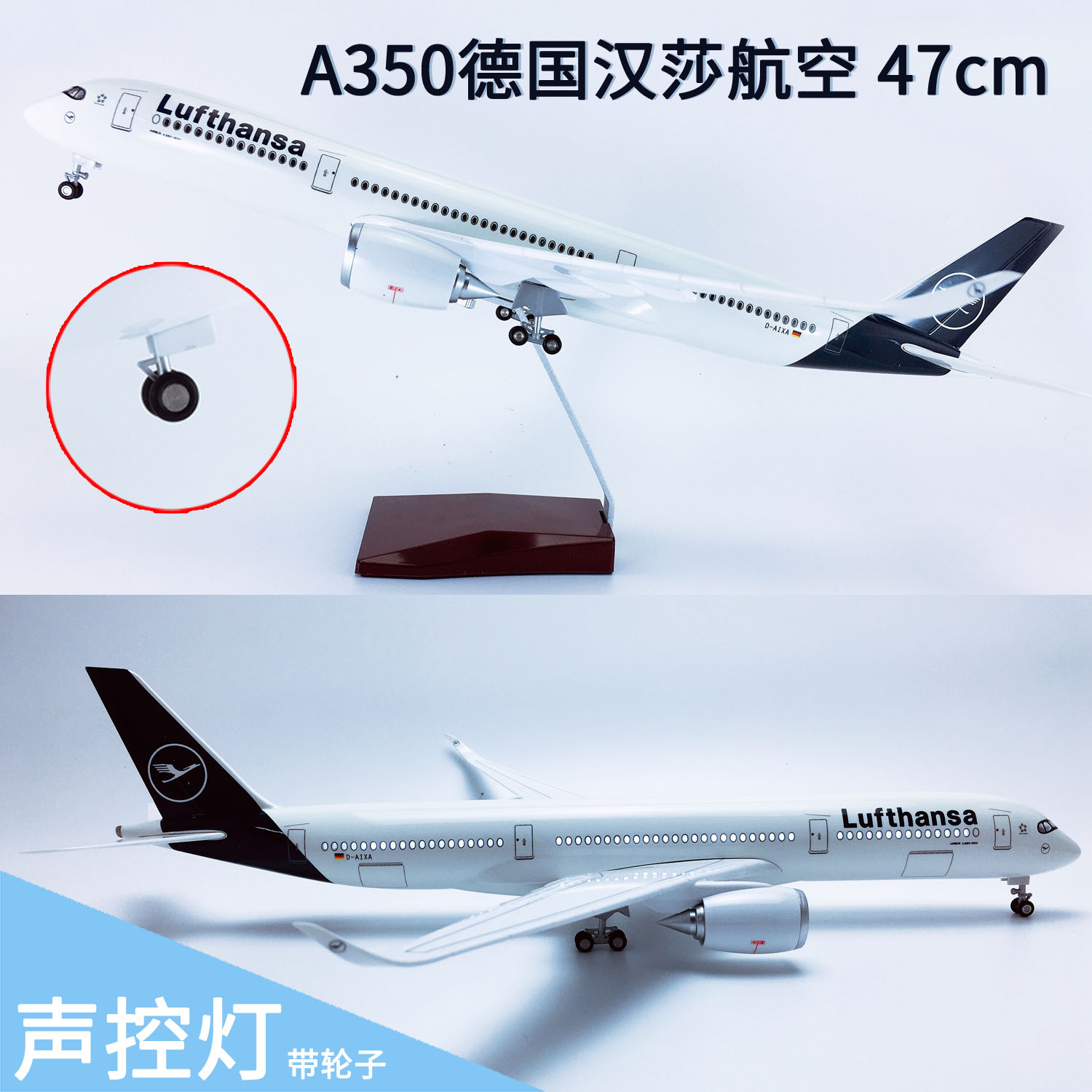 新版LED声控带灯带轮47cm飞机模型汉莎航空A350-900德国汉莎航空