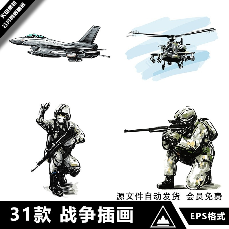 手绘素描水彩军事装备坦克飞机火箭炮士兵战争插画矢量AI设计素材
