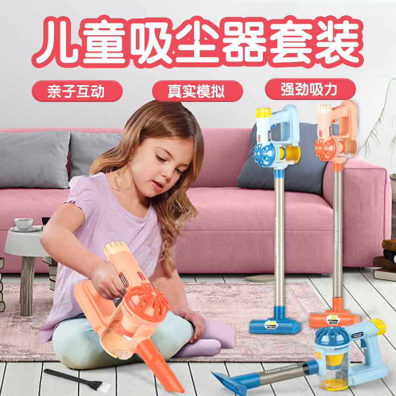 儿童吸尘器扫地玩具男女孩套装宝宝网红打扫卫生过家家新年礼物