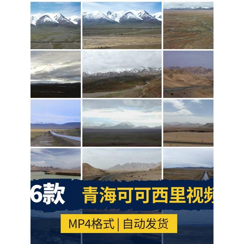 青海可可西里无人区自然保护区雪山自然风光三江源玉珠峰视频素材