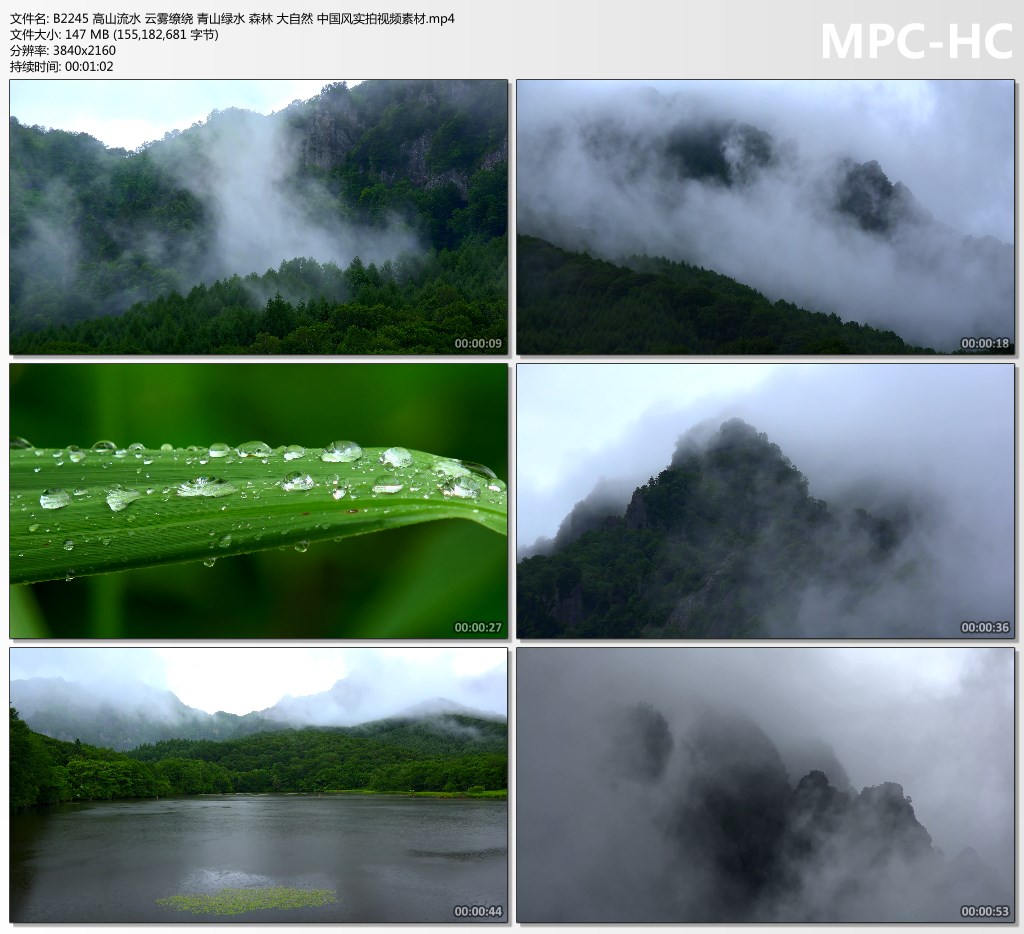 4K 高山流水 云雾缭绕 青山绿水 森林 大自然 中国风实拍视频素材